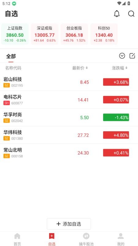 钱坤股海通官方版(3)