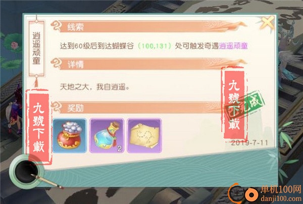 神雕侠侣2小米版