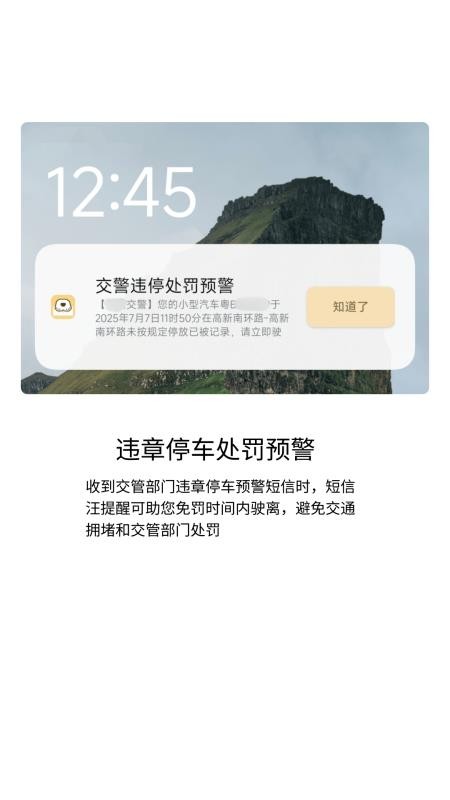 短信汪最新版