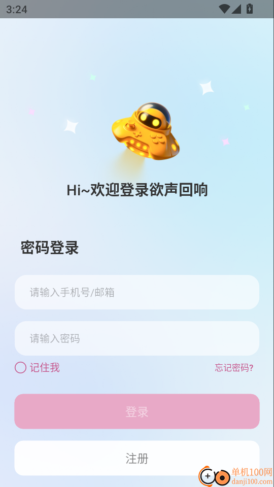 欲声回响免费版