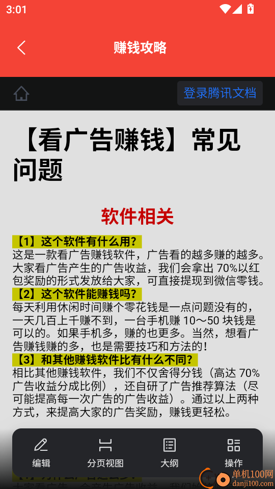 趣猜歌赚钱官方版
