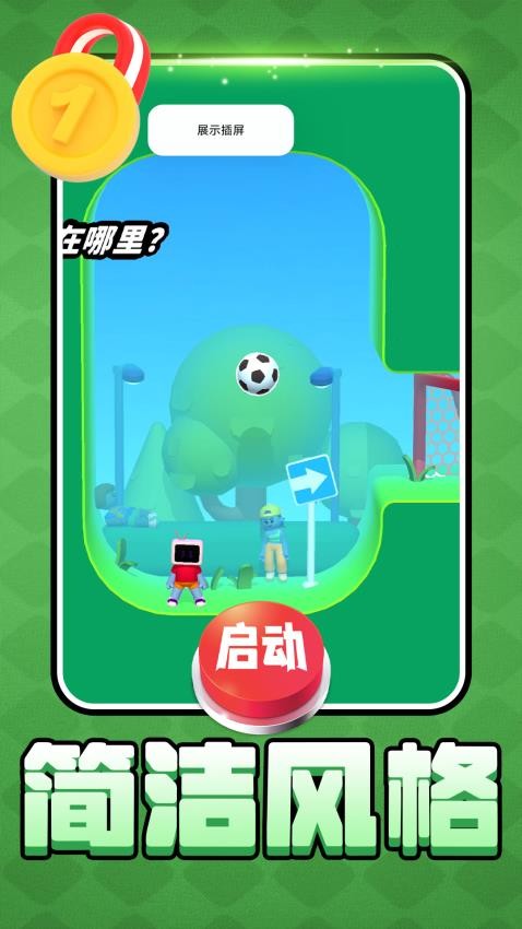 智力闯关冒险游戏v2.0.1 1