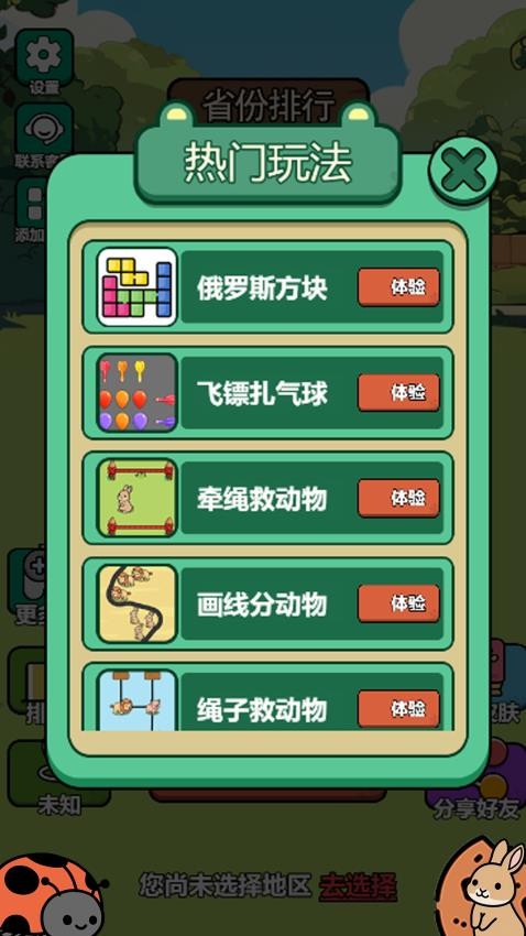 智商不在线手游v1.0.1 4