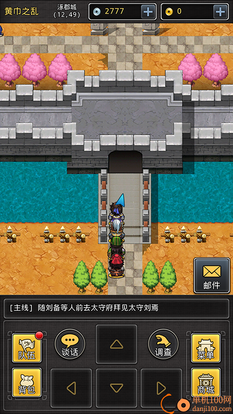 仙国志vivo版