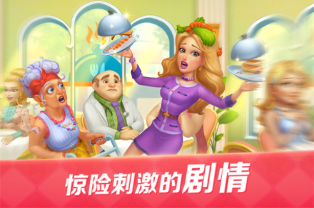 开心大厨小米版v2.00 5