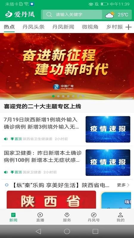 爱丹凤最新版本v1.3.0(1)