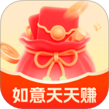 如意天天赚客户端 v2.0.1