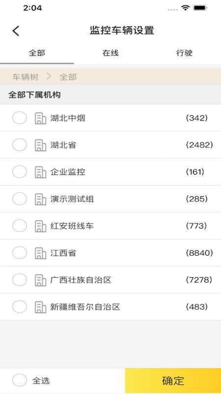 可行软件v2.0 1