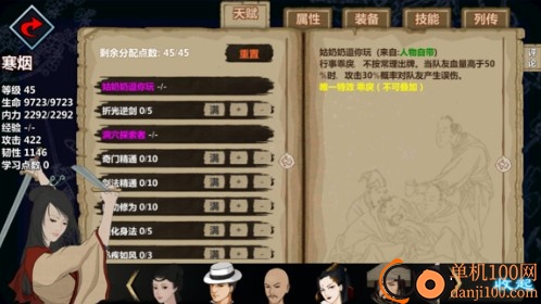 汉家江湖vivo版