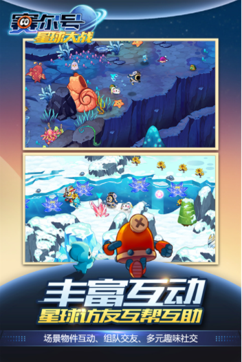 赛尔号星球大战小米渠道服v7.1 5
