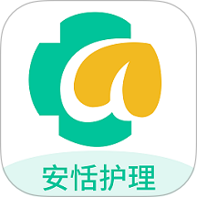 安恬护理手机版