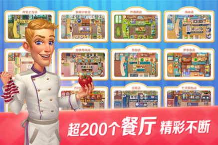 开心大厨小米版v2.00 4