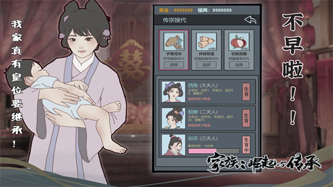 家族崛起与传承手游v1.1 4