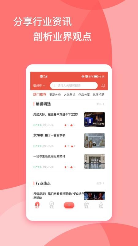 大V手机版v1.7.6(5)