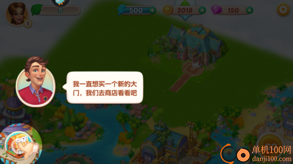 开心大厨小米版