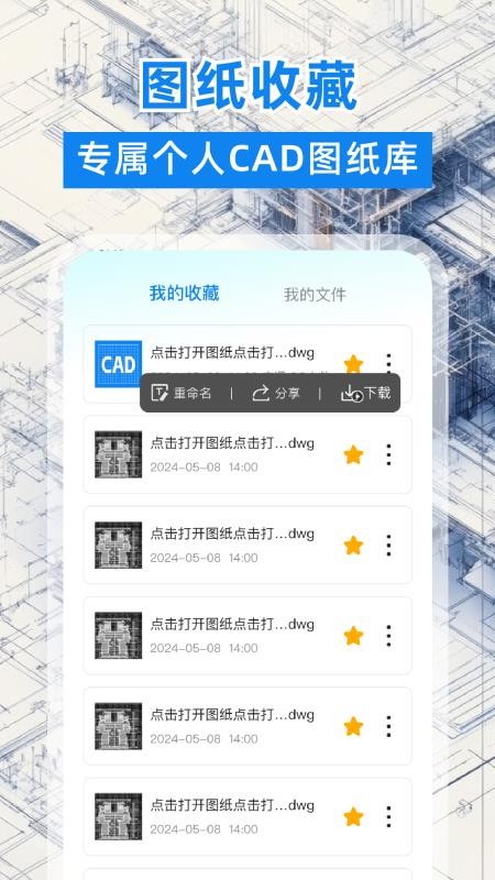 CAD看图格式转换器软件v1.0.0(2)