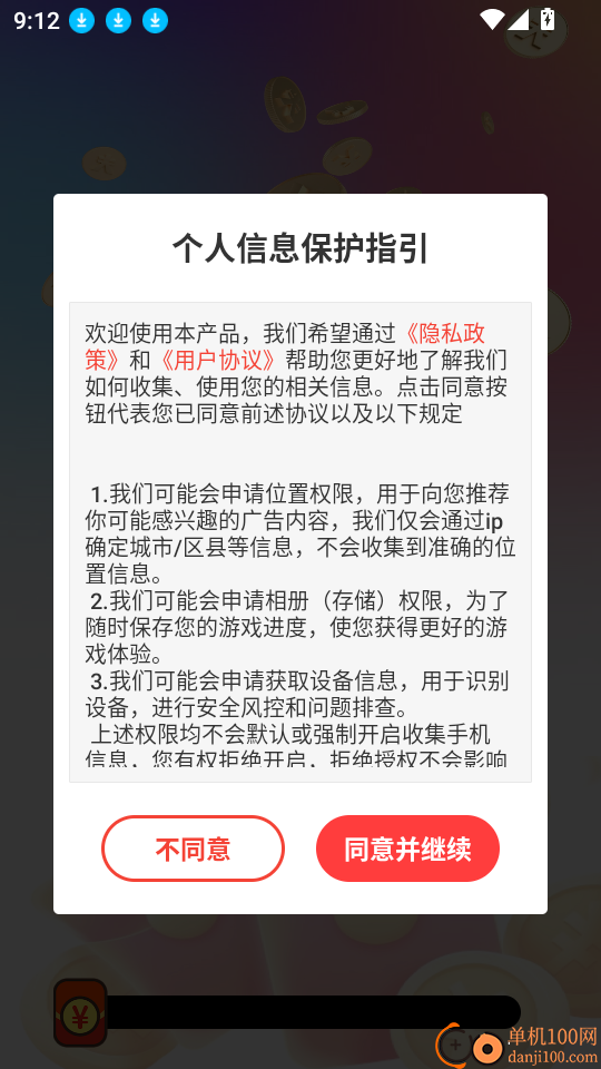 答成语赚钱app