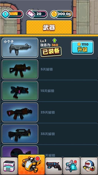 僵尸别嚣张游戏