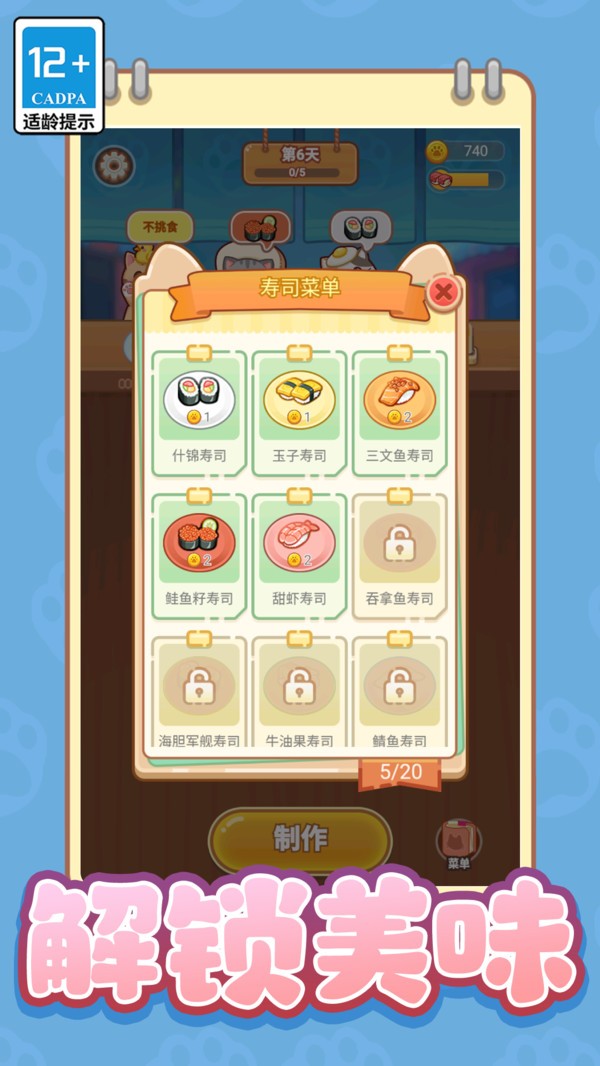 萌萌贪吃小宠物游戏v13.0.0(1)