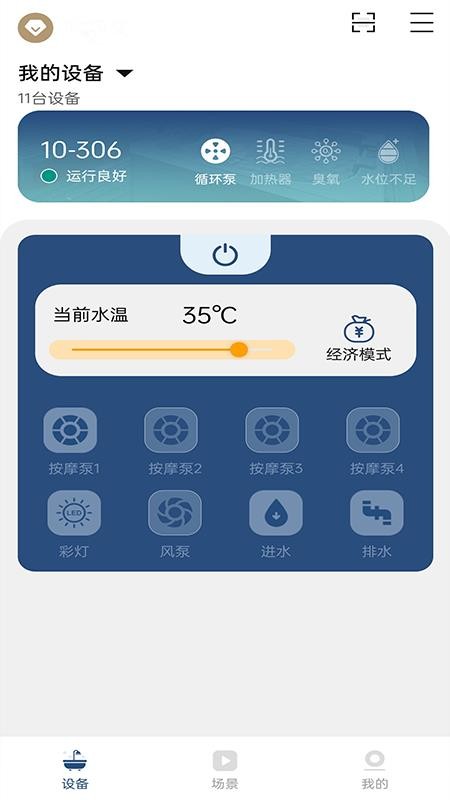 帕纳佳世app免费版v1.3.2 2