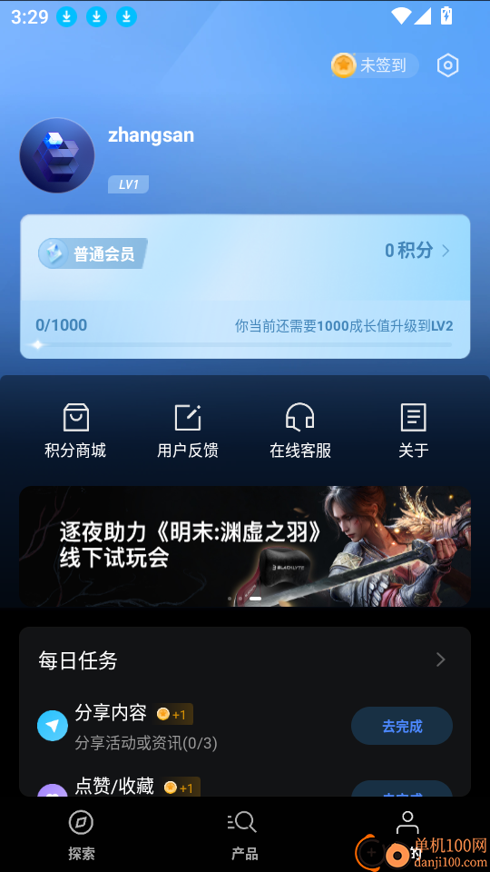 Blacklyte客户端