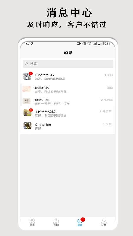布导航商家端软件v1.2.1(1)