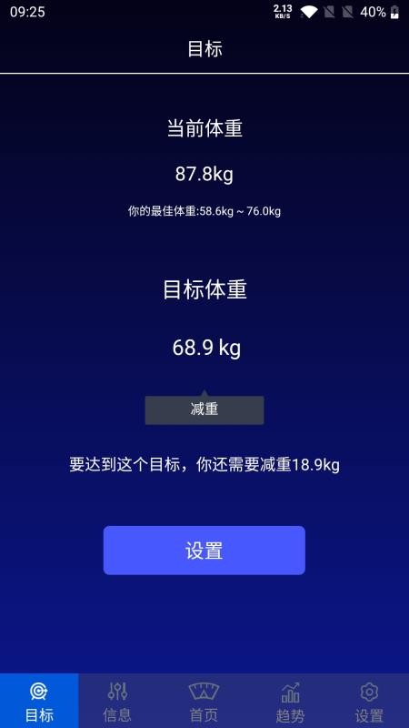 ehealth scale最新版v1.0.1.11(4)