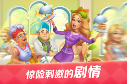 开心大厨小米版v2.00 1