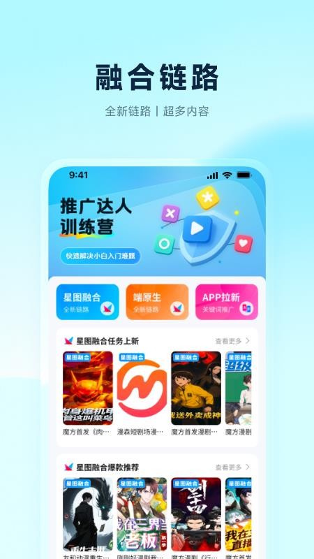 欢乐创手机版