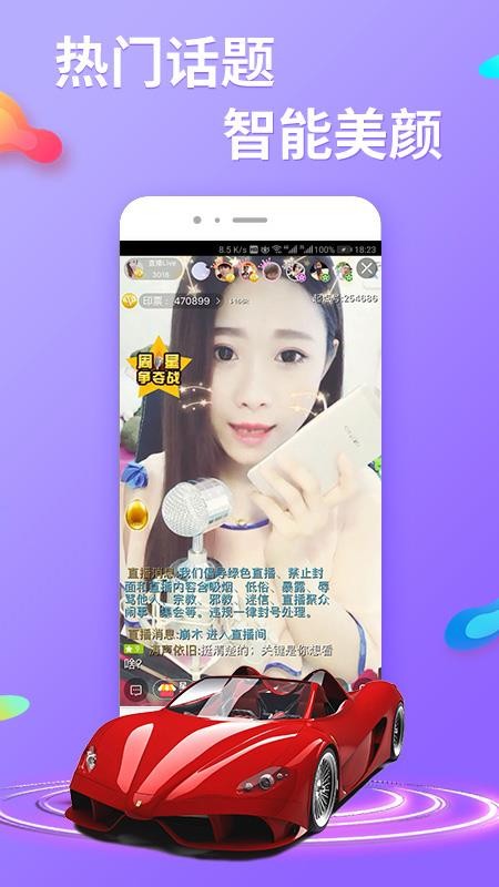起点直播最新版本v6.0.2 2