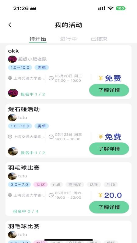 燧石碰官方版v1.0.12 2