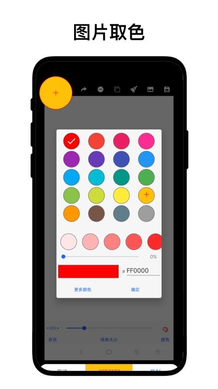 小奕配色助手最新版v1.0.1 2