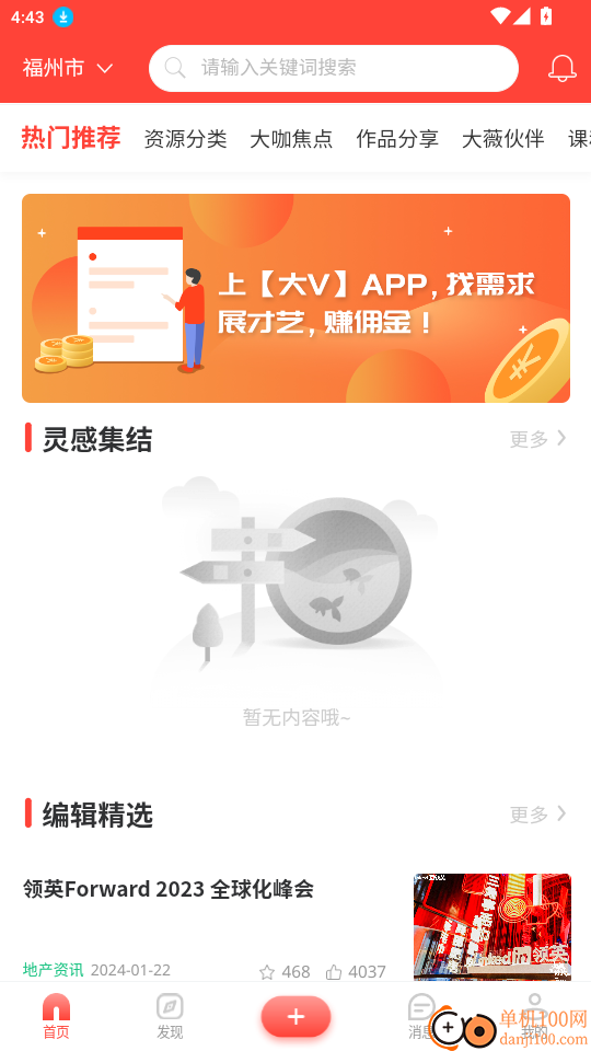 大V手机版