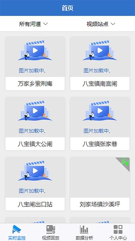 松滋水利最新版v1.3.00 2