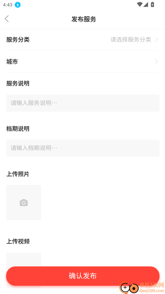 大V手机版
