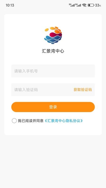 汇景湾中心手机版v1.0.5(3)