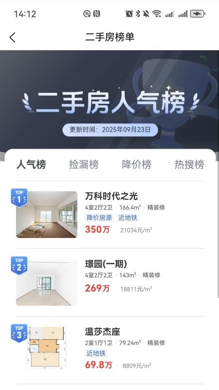 中墅生活官网版v1.0.6(3)