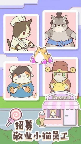 猫咪零食吧手游v1.04 2