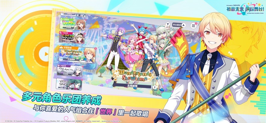 初音未来缤纷舞台游戏v5.2.1 4