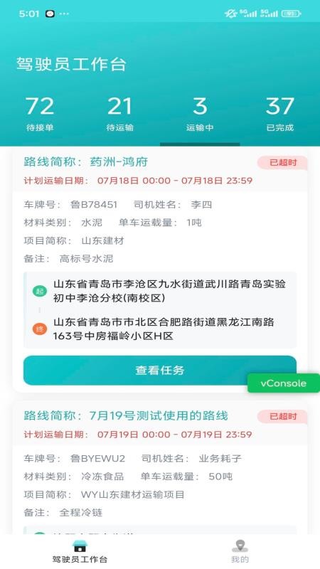 绿途官网版v1.0.1(2)