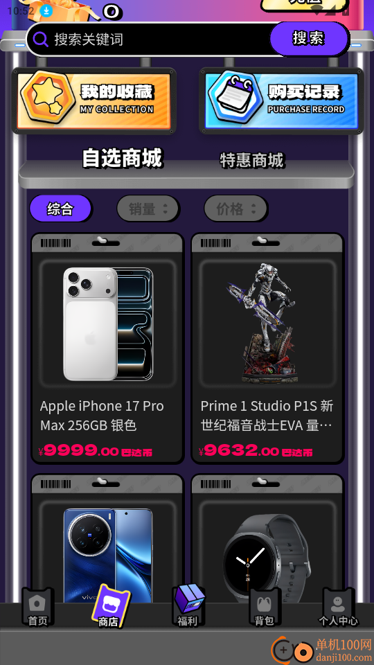 巴达星球免费版