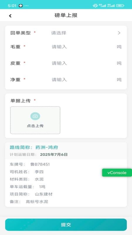 绿途官网版v1.0.1(5)