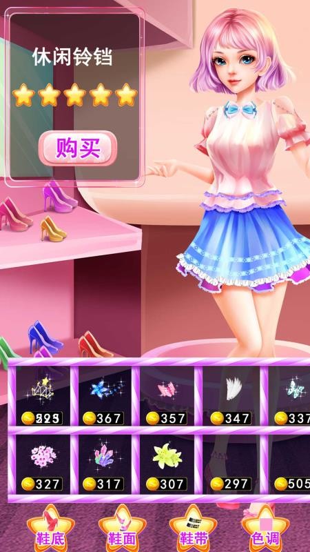 小精灵制鞋免费版v8.0.15 2