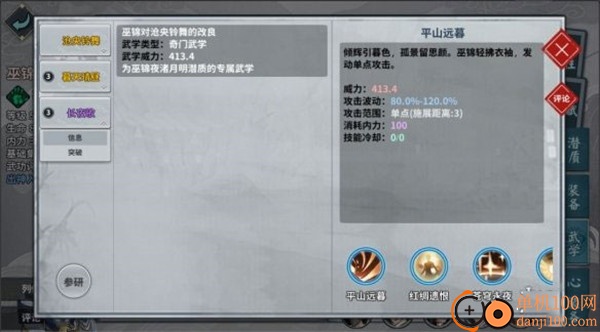 汉家江湖九游渠道服