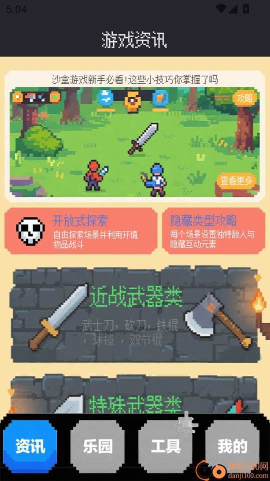 亍血染小镇派对之屋手机版