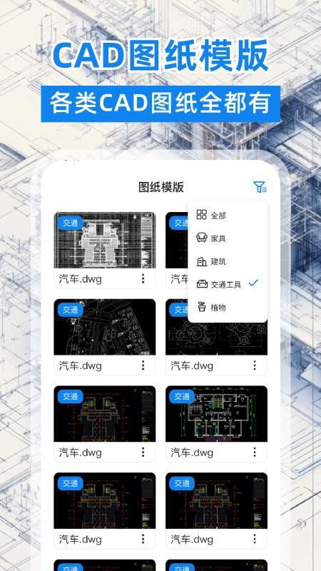 CAD看图格式转换器软件v1.0.0(3)