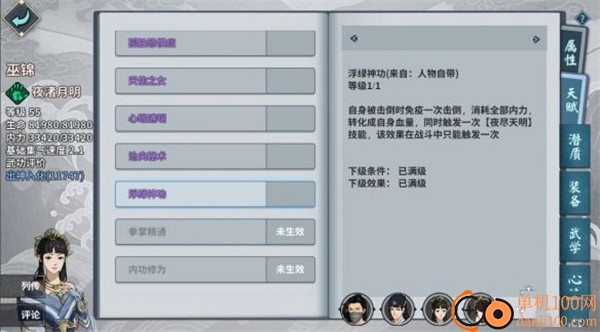 汉家江湖九游渠道服