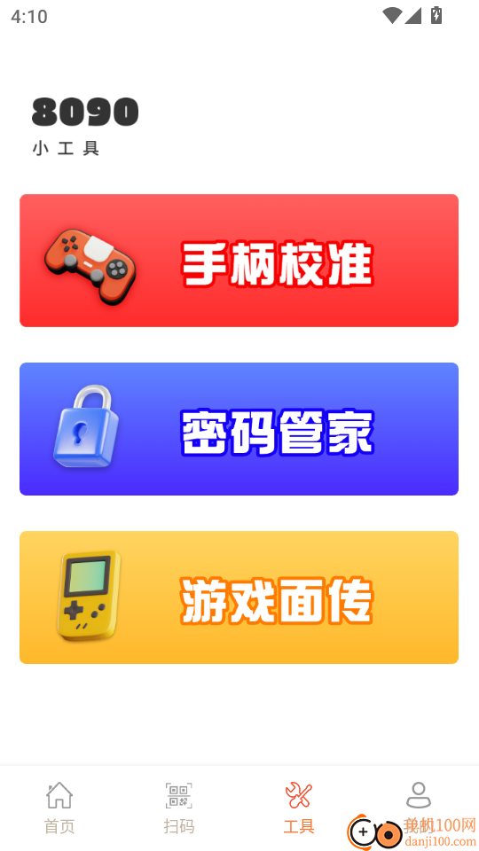 午饭街机乐园免费版