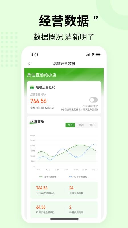合联健康免费版v1.0.0(1)