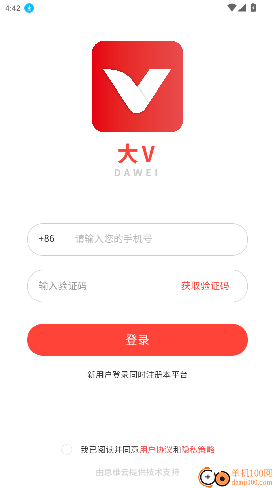 大V手机版